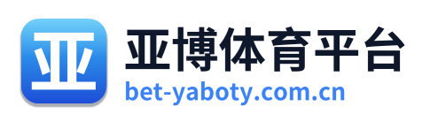 亚博体育平台
